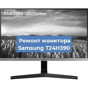 Замена конденсаторов на мониторе Samsung T24H390 в Красноярске